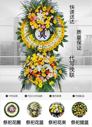 山东济宁微山县微山岛乡里张阿村花圈代送